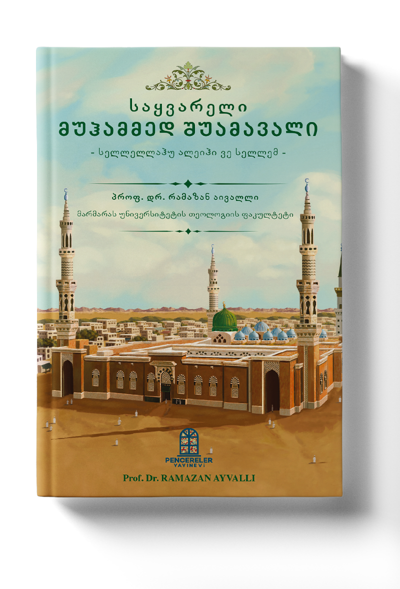 Sayvareli Muhammed Suamavali