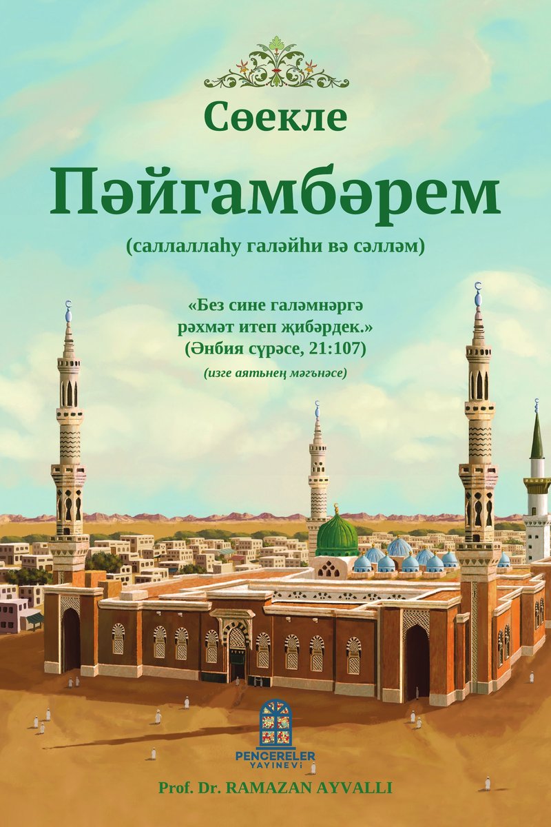 Сөекле Пәйгамбәрем